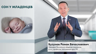 Сон младенцев. Ребенок плохо спит?