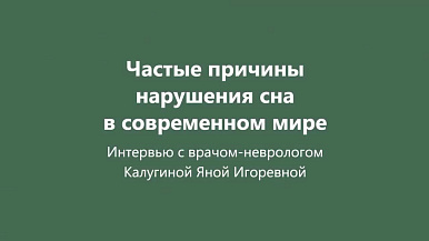 Можно ли вылечить бессонницу?
