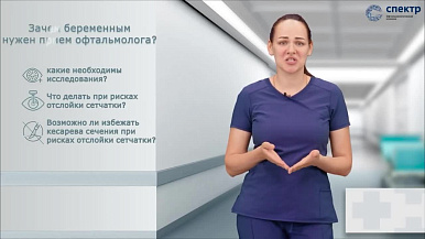 Плохое зрение и роды