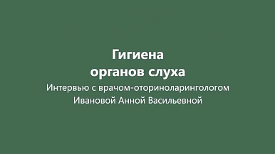 Как правильно чистить уши?