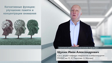 Как сохранить и улучшить память, внимание, умственную активность?